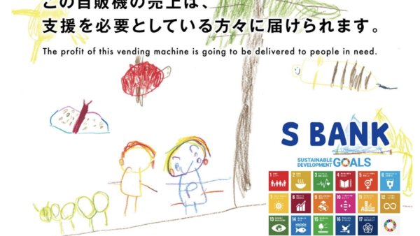 2022年度 S BANK 地域支援実績